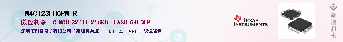 TM4C123FH6PMTR��Ӧ��-���ǵ���