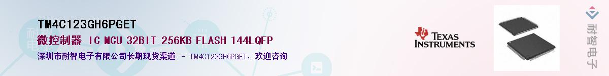 TM4C123GH6PGET��Ӧ��-���ǵ���
