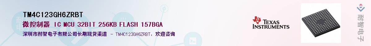 TM4C123GH6ZRBT��Ӧ��-���ǵ���