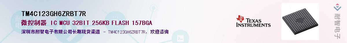 TM4C123GH6ZRBT7R��Ӧ��-���ǵ���