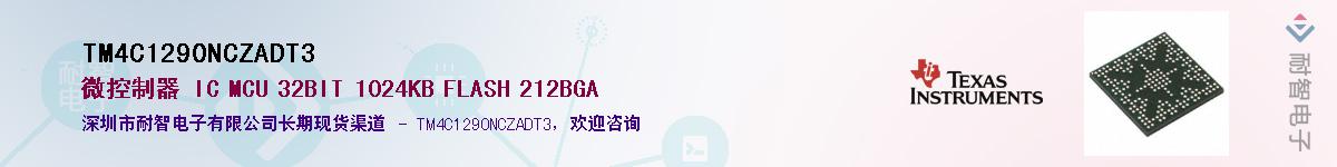 TM4C1290NCZADT3Ӧ-ǵ