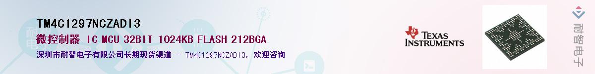 TM4C1297NCZADI3Ӧ-ǵ