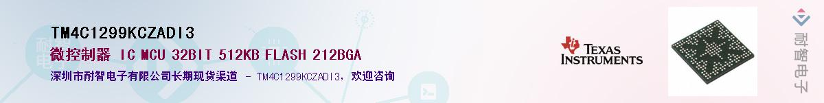 TM4C1299KCZADI3Ӧ-ǵ
