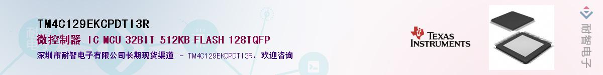 TM4C129EKCPDTI3R��Ӧ��-���ǵ���
