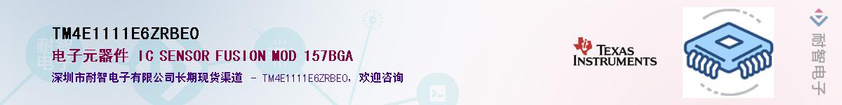 TM4E1111E6ZRBE0��Ӧ��-���ǵ���