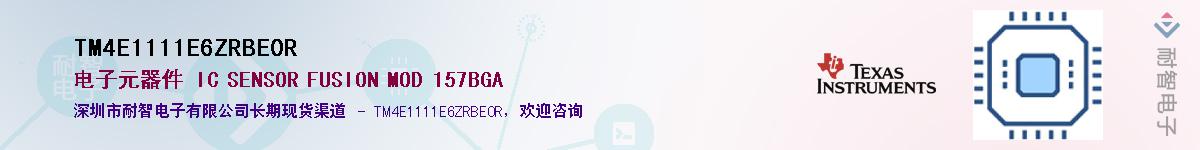 TM4E1111E6ZRBE0R��Ӧ��-���ǵ���