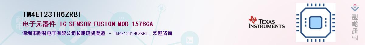 TM4E1231H6ZRBI��Ӧ��-���ǵ���