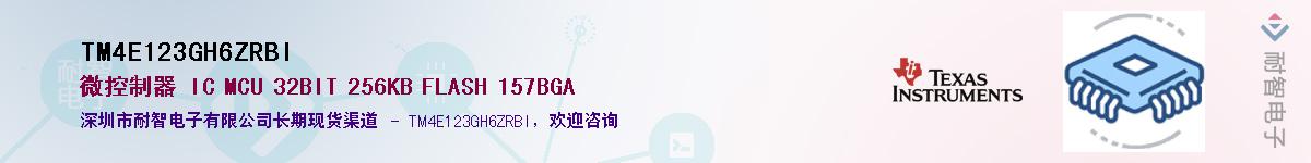 TM4E123GH6ZRBI��Ӧ��-���ǵ���