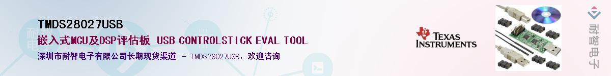 TMDS28027USB��Ӧ��-���ǵ���