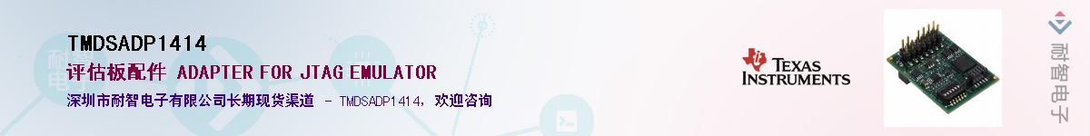 TMDSADP1414Ӧ-ǵ