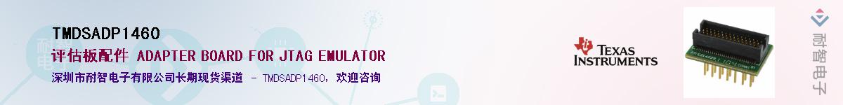 TMDSADP1460Ӧ-ǵ