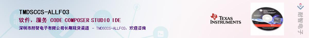 TMDSCCS-ALLF03Ӧ-ǵ