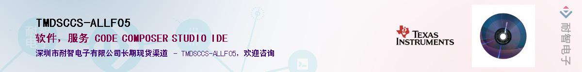 TMDSCCS-ALLF05Ӧ-ǵ