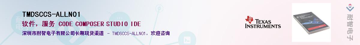 TMDSCCS-ALLN01Ӧ-ǵ