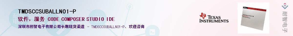 TMDSCCSUBALLN01-PӦ-ǵ