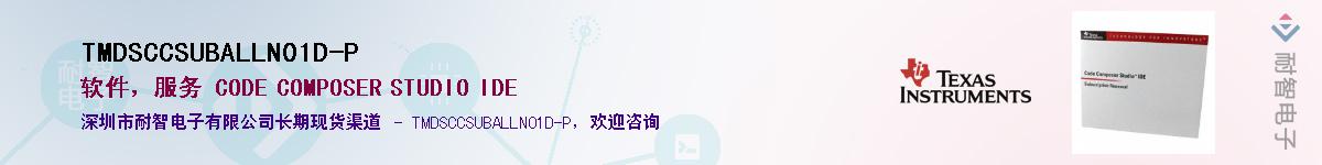 TMDSCCSUBALLN01D-PӦ-ǵ
