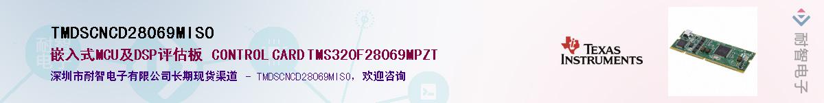 TMDSCNCD28069MISOӦ-ǵ
