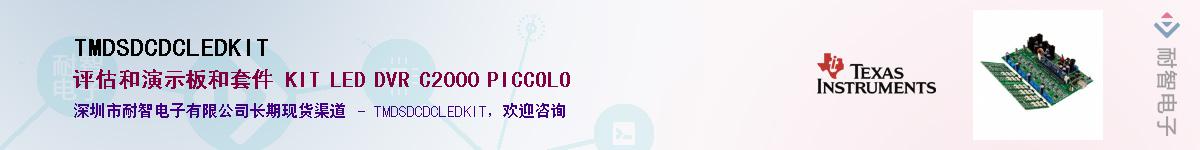 TMDSDCDCLEDKITӦ-ǵ