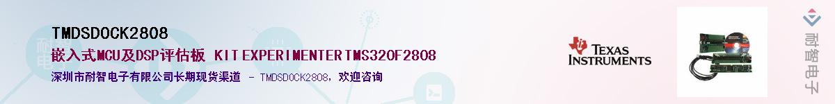 TMDSDOCK2808Ӧ-ǵ