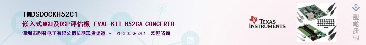 TMDSDOCKH52C1Ӧ-ǵ