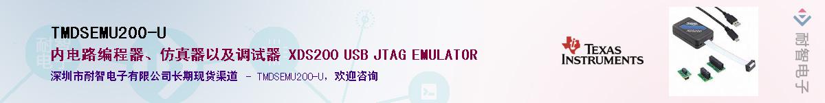 TMDSEMU200-UӦ-ǵ