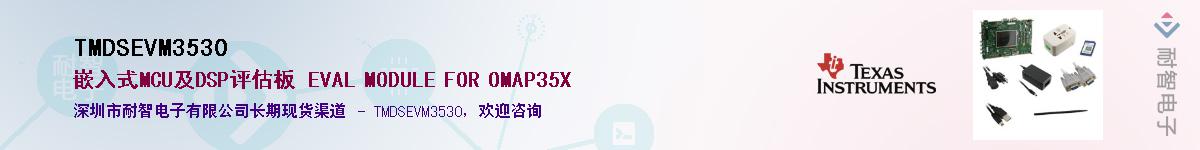 TMDSEVM3530Ӧ-ǵ