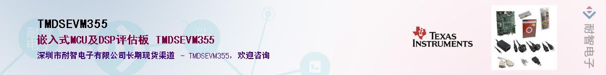 TMDSEVM355Ӧ-ǵ