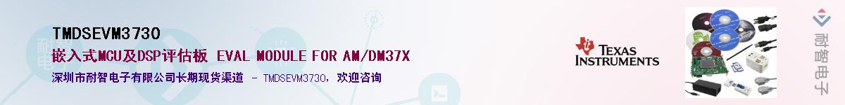 TMDSEVM3730��Ӧ��-���ǵ���