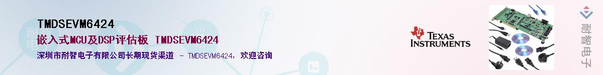 TMDSEVM6424Ӧ-ǵ