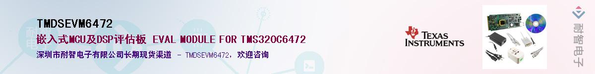 TMDSEVM6472��Ӧ��-���ǵ���