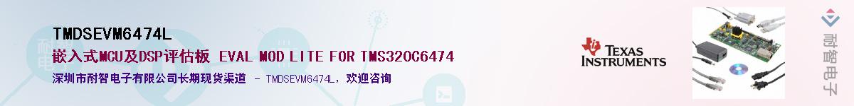 TMDSEVM6474LӦ-ǵ