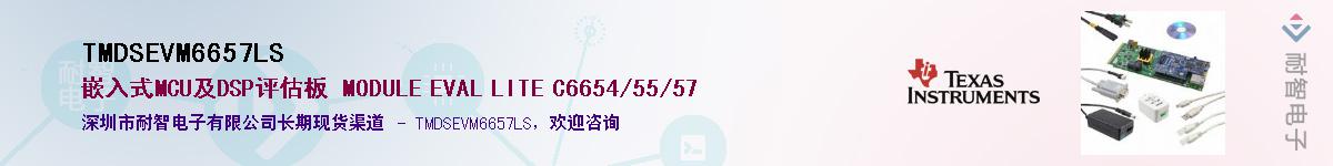 TMDSEVM6657LSӦ-ǵ