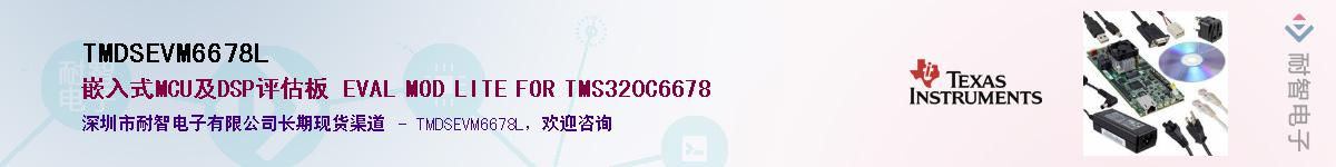 TMDSEVM6678L��Ӧ��-���ǵ���