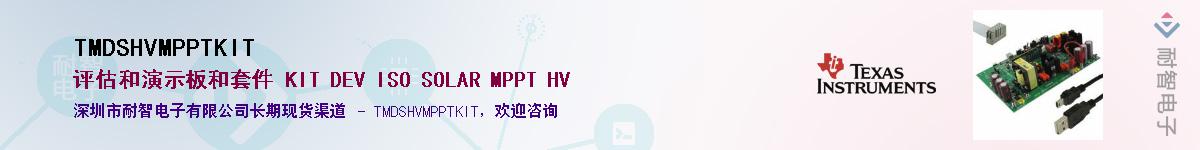 TMDSHVMPPTKIT��Ӧ��-���ǵ���