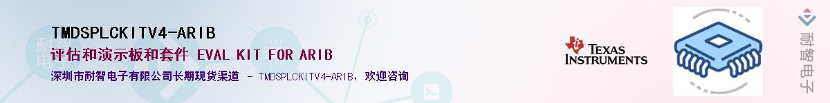 TMDSPLCKITV4-ARIB��Ӧ��-���ǵ���