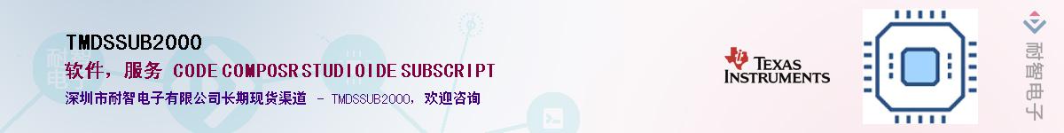 TMDSSUB2000Ӧ-ǵ