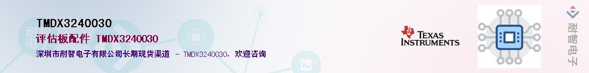 TMDX3240030Ӧ-ǵ