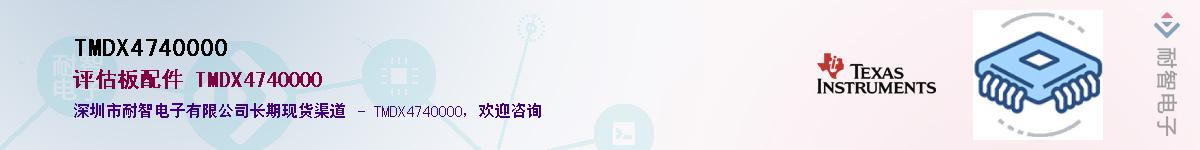TMDX4740000��Ӧ��-���ǵ���