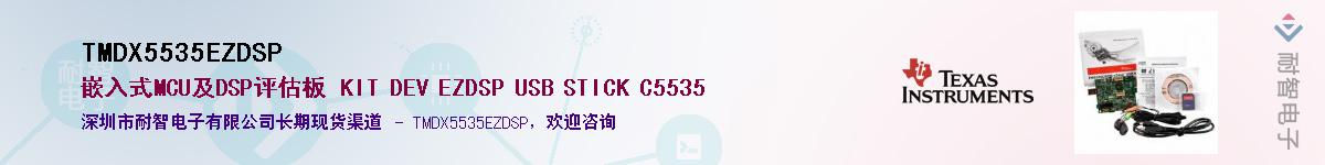 TMDX5535EZDSPӦ-ǵ