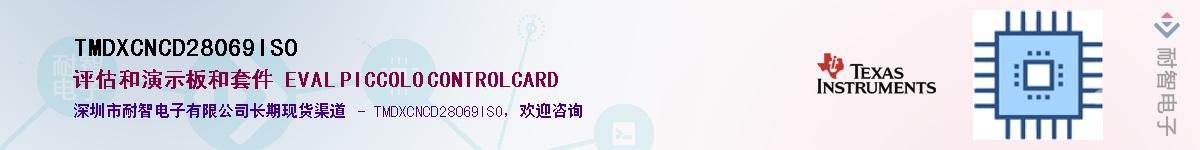 TMDXCNCD28069ISO��Ӧ��-���ǵ���