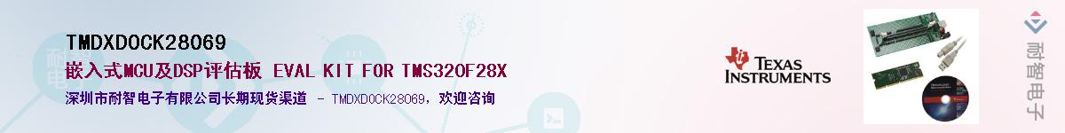 TMDXDOCK28069��Ӧ��-���ǵ���