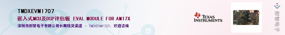 TMDXEVM1707��Ӧ��-���ǵ���