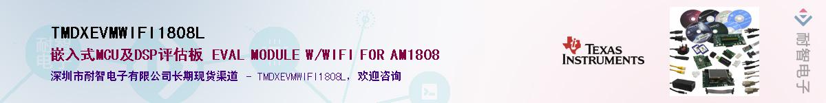 TMDXEVMWIFI1808LӦ-ǵ