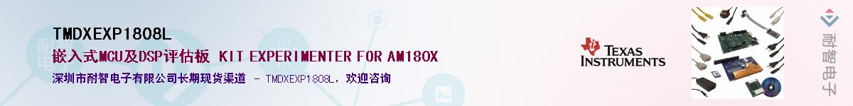 TMDXEXP1808L��Ӧ��-���ǵ���