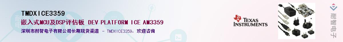 TMDXICE3359Ӧ-ǵ