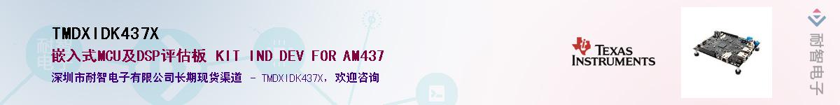 TMDXIDK437XӦ-ǵ