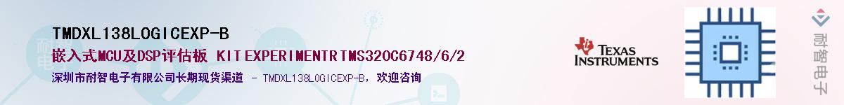 TMDXL138LOGICEXP-BӦ-ǵ