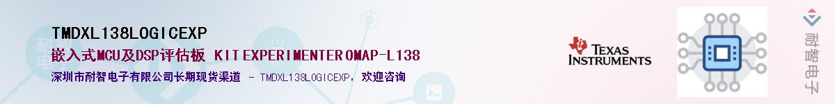 TMDXL138LOGICEXPӦ-ǵ