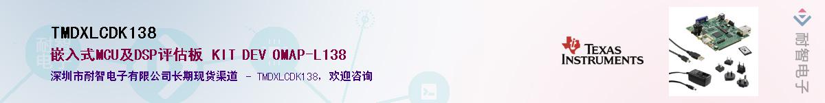 TMDXLCDK138��Ӧ��-���ǵ���