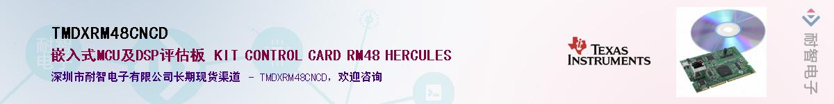 TMDXRM48CNCDӦ-ǵ